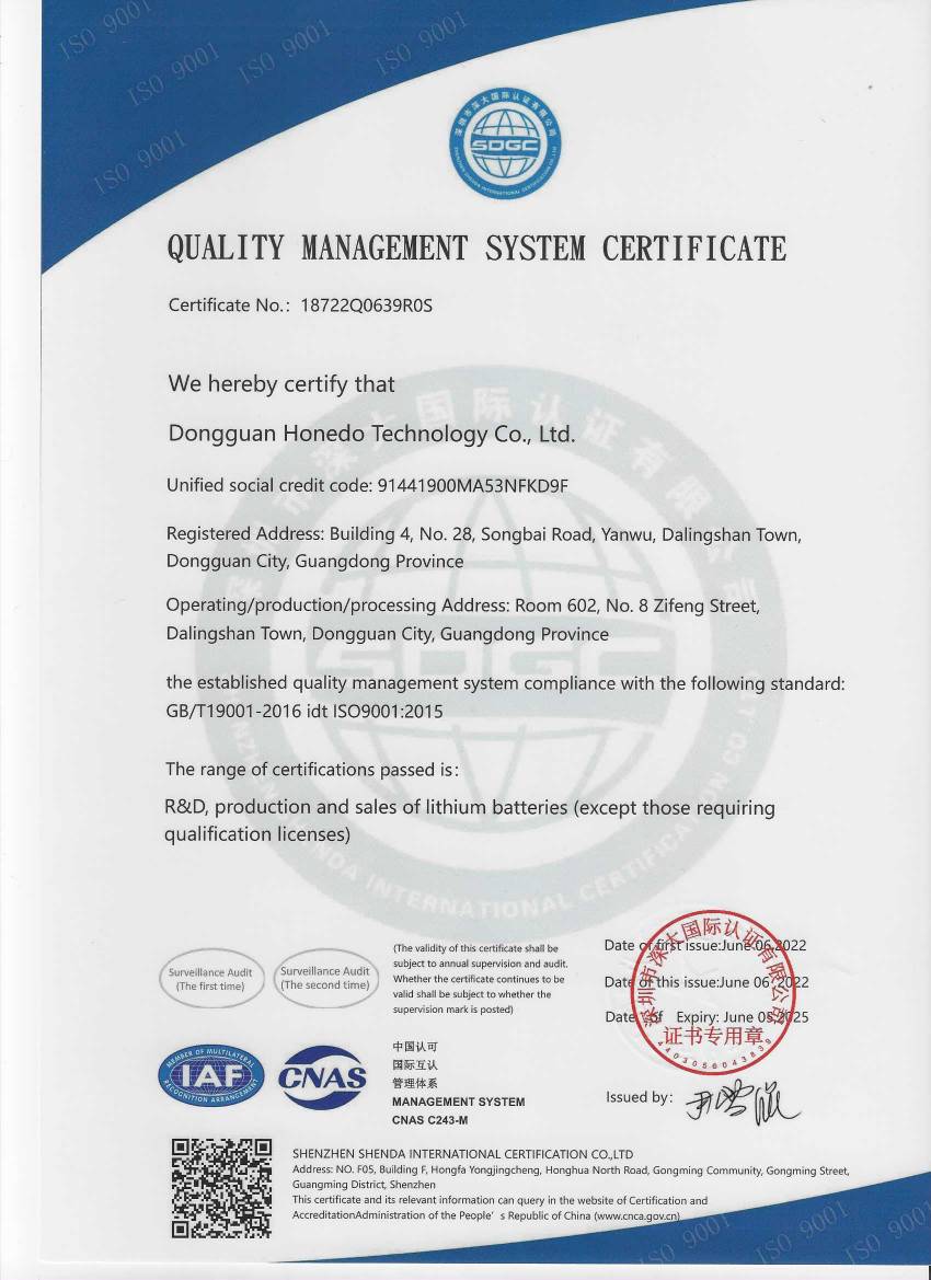 公司鋰電池研發(fā)、生產(chǎn)及銷售通過(guò)ISO9001-2015認(rèn)證審核